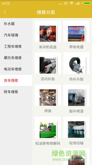 車幺二零手機版