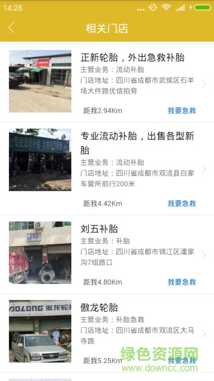 車幺二零 v0.0.3 安卓版 2