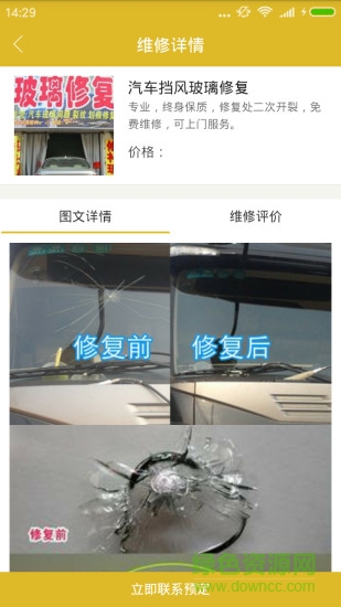 車幺二零 v0.0.3 安卓版 3