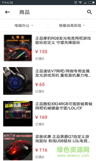 大洋優(yōu)購(gòu) v2.0.14 安卓版 2