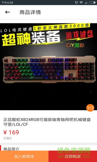 大洋優(yōu)購(gòu) v2.0.14 安卓版 3