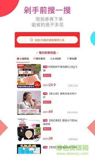 嘀嗒省錢(qián)app v1.0.1 安卓版 0