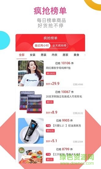 嘀嗒省錢(qián)安卓版