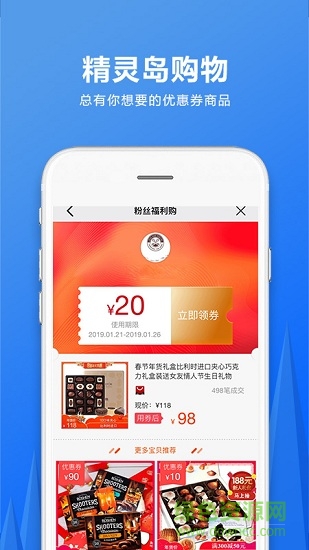 cbf精靈島商城 v1.8.0 安卓版 1