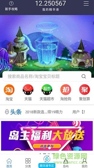 cbf精靈島商城 v1.8.0 安卓版 3