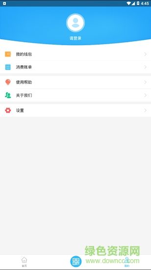 秦皇島公交卡 v1.0.0 安卓版 0