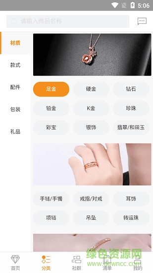 微珠宝时代 v0.0.35 安卓版1