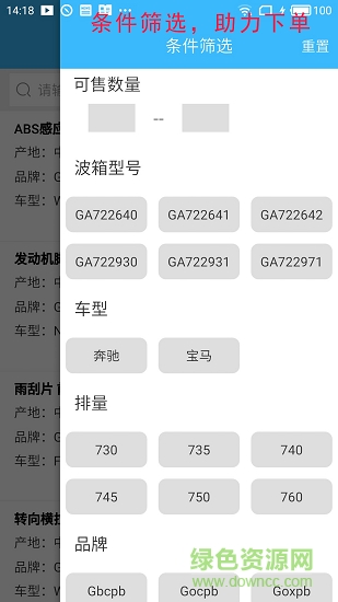 弓博erp v1.6.0 安卓版 0