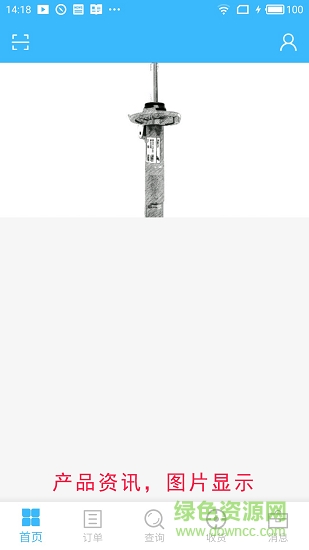 弓博erp v1.6.0 安卓版 2