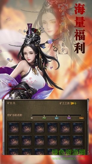 圣墟豪俠外傳安卓版