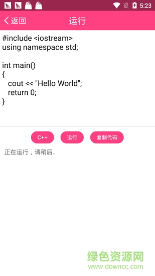編了個(gè)程 v1.0.0 安卓版 0