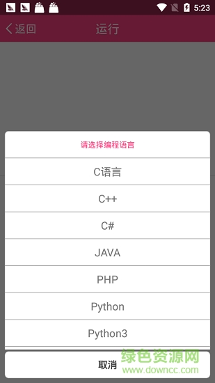 編了個(gè)程下載