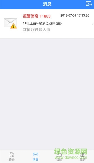 浙中自控監(jiān)管 v1.0.6 安卓版 0