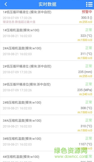 浙中自控監(jiān)管app