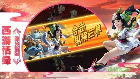 神跡西游 v1.0.2 安卓版 0