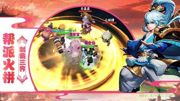 神跡西游手游下載