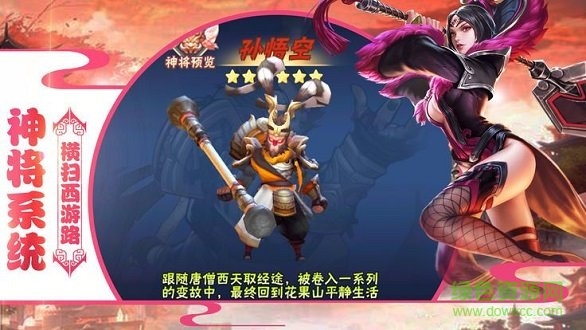 神跡西游 v1.0.2 安卓版 3