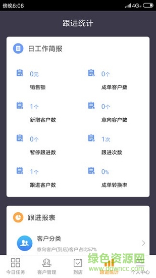 薈客通(電商營(yíng)銷平臺(tái)) v2.3.9 安卓版 0