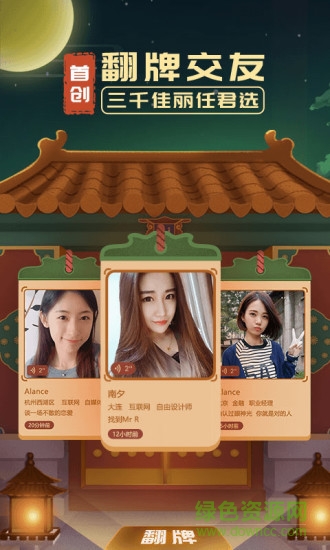 星動(dòng)直播平臺(tái)(月夜直播) v1.1.1 安卓版 0