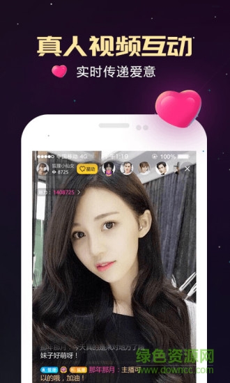 星動(dòng)直播平臺(tái)(月夜直播) v1.1.1 安卓版 3