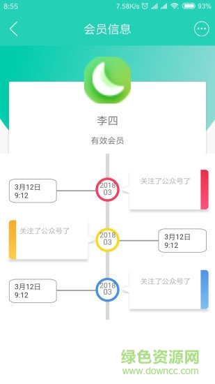 私教寶 v2.5.0 安卓版 0
