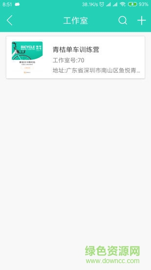 私教寶 v2.5.0 安卓版 1