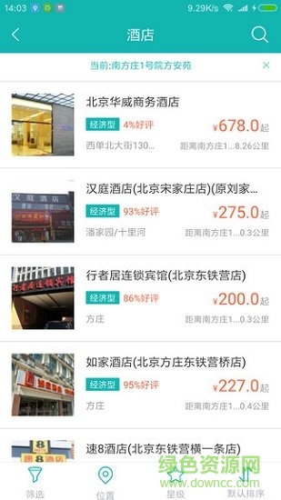 企業(yè)商旅行 企業(yè)商旅行安卓版