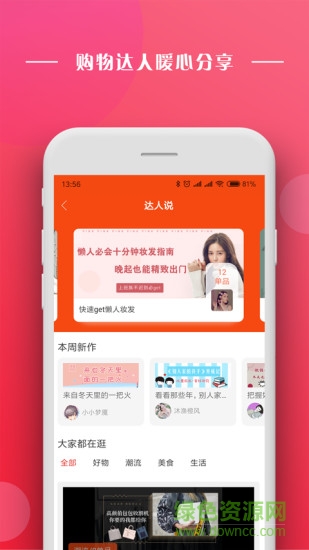 唯密淘app