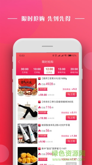 唯密淘 v9.2.1 安卓版 3