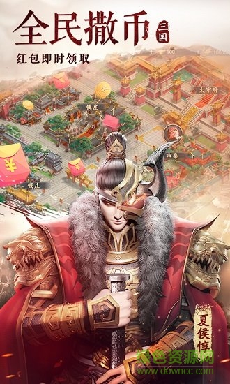 血染三國 v2.01 安卓版 1