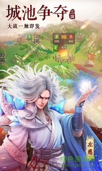 血染三國手游下載