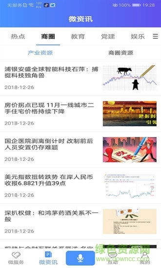 濱海掌上行安卓版下載