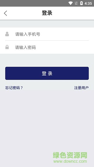環(huán)通物流司機(jī)端 v1.0.0 安卓版 0