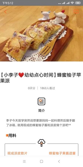 快樂廚房 快樂廚房安卓版下載