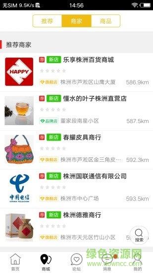 樂享株洲最新版 v7.2.1 安卓版 0