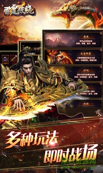 雷霆破曉變態(tài)公益服 v1.0 安卓bt版 0