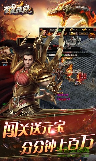 雷霆破曉變態(tài)公益服 v1.0 安卓bt版 1