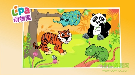 lipa動物園冒險 v2.11 安卓版 0