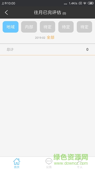 多彩經(jīng)紀助手