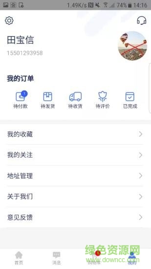 駒易購(gòu) 駒易購(gòu)安卓版下載