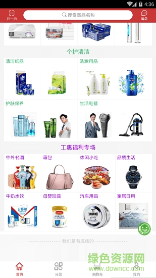 大成云商 大成云商下載