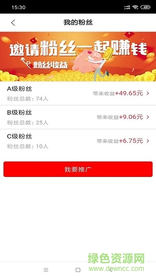 數(shù)米粒返利網(wǎng) v1.0.12 安卓版 1