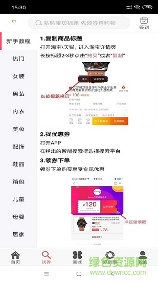 數(shù)米粒返利網(wǎng) v1.0.12 安卓版 0