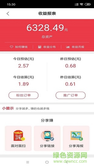 數(shù)米粒返利app 數(shù)米粒返利網(wǎng)