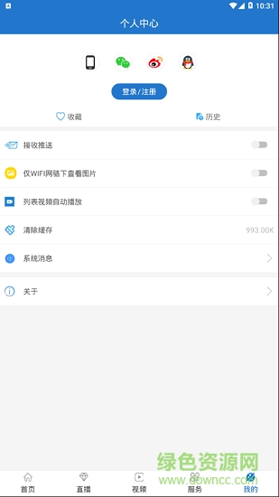 智慧戈陽 智慧戈陽安卓版