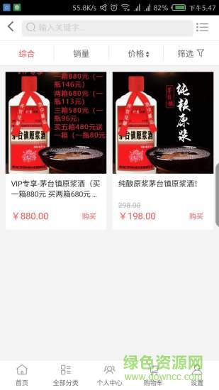 億購商城 v1.1 安卓版 0