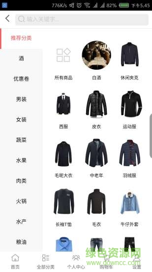 億購商城 v1.1 安卓版 2