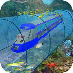 水下火車駕駛模擬器