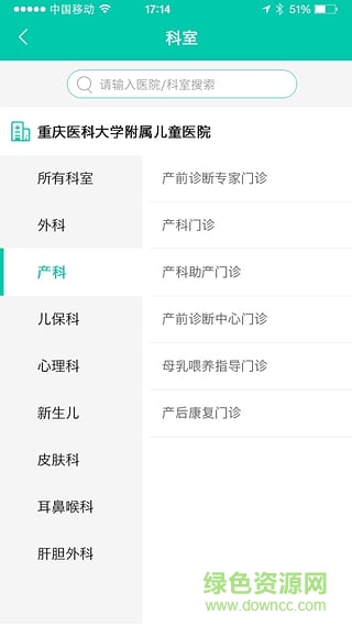 攀枝花智慧醫(yī)保軟件 v1.1.3 安卓版 0