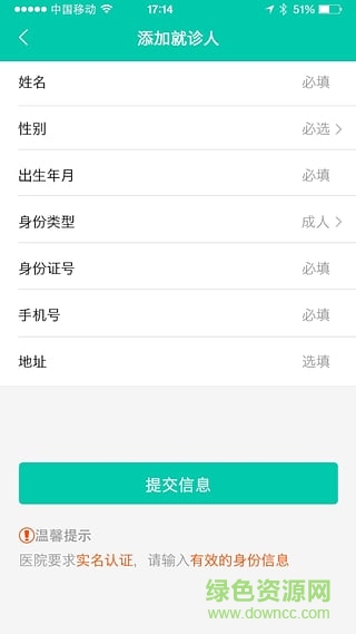 攀枝花智慧醫(yī)保軟件 v1.1.3 安卓版 3